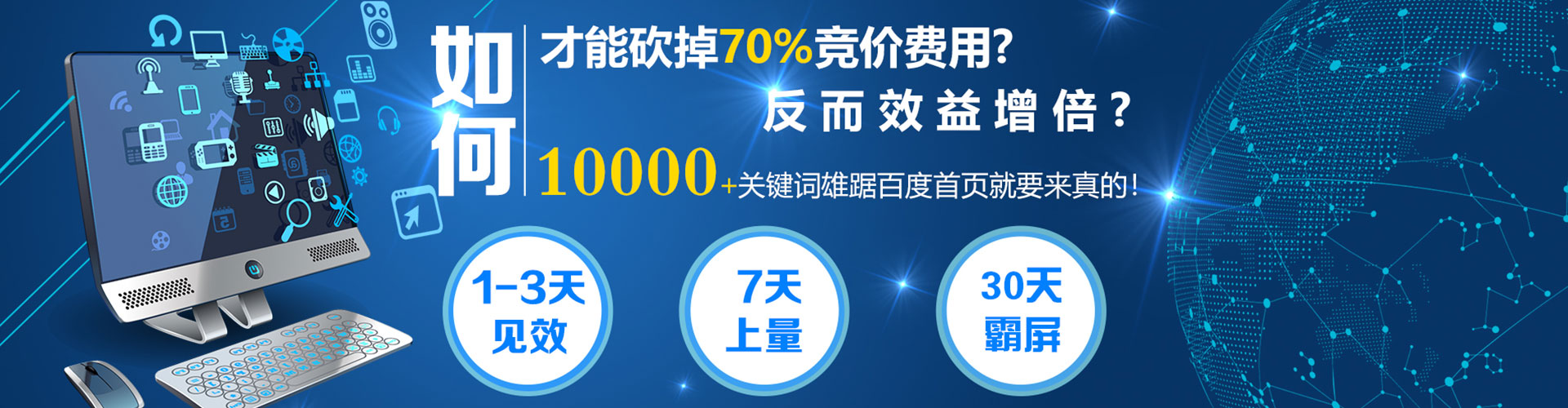 松阳百度竞价托管