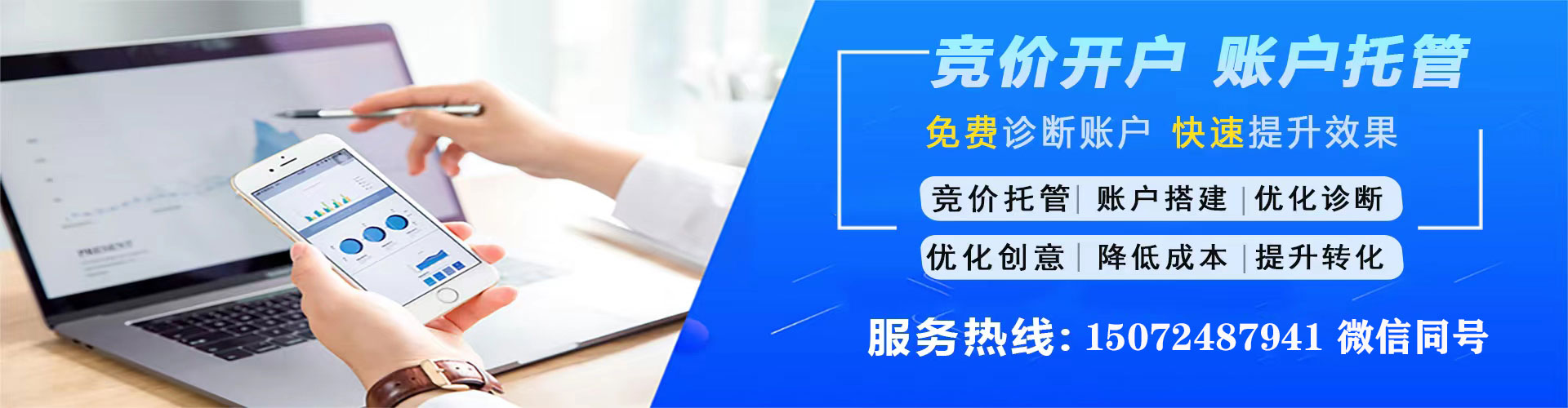 松阳sem专员